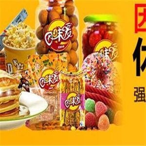 永亨利休闲食品加盟店