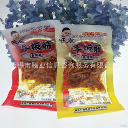 休闲食品