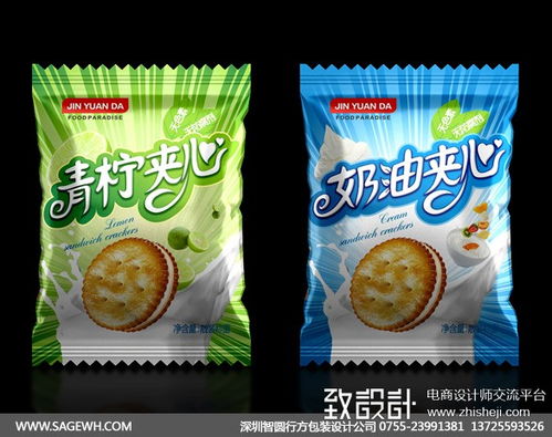 食品包装设计 饼干糕点包装设计 膨化食品包装设计 休闲食品包装设计 饼干包装