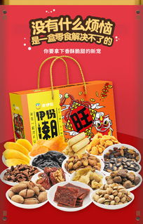 来伊份 旺礼盒398型 办公室零食 休闲食品 团购员工福利 年货大礼包