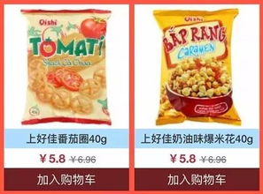 暖春踏青 休闲食品5折起,品类齐全 进口零食超值特惠
