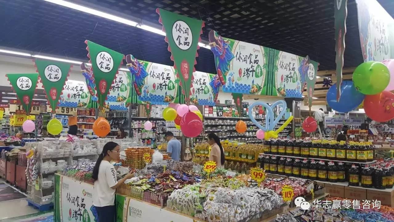 又到一年端午时|佳惠超市端午节促销陈列