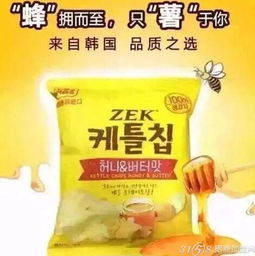美食美客休闲食品 送礼佳品