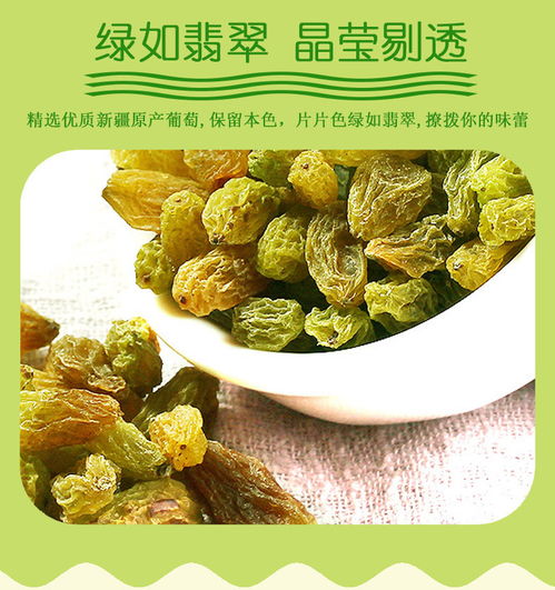 味滋源 葡萄干 新疆特产 蜜饯果干糖类零食休闲食品 120g 1袋