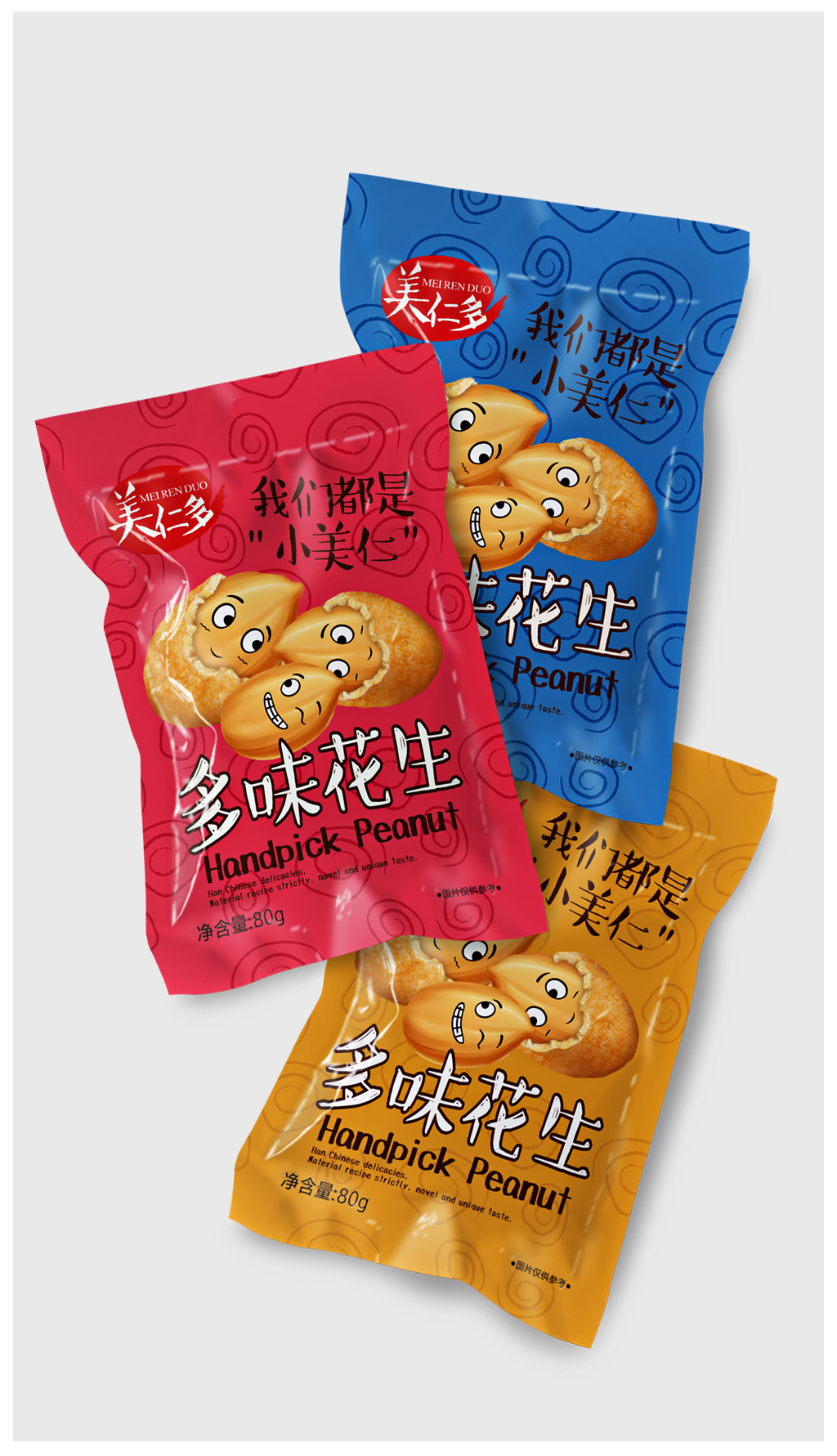 多味花生休闲食品卡通包装袋