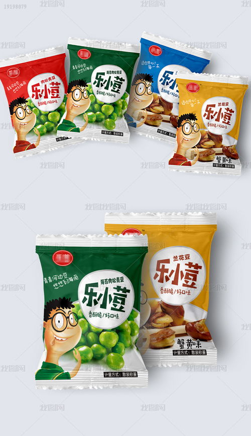 青豆胡豆卡通休闲零食食品包装袋设计 