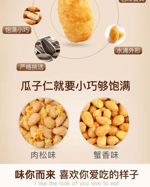 零食炒货特产 葵花籽仁休闲食品