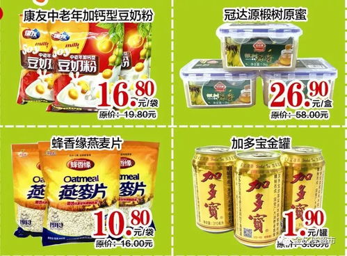 休闲食品 酒水饮料