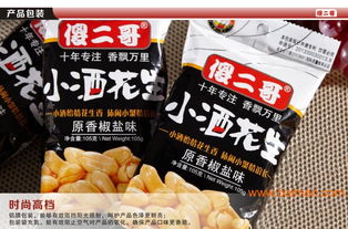 铝膜装酒鬼花生批发 傻二哥休闲食品厂家代理,铝膜装酒鬼花生批发 傻二哥休闲食品厂家代理生产厂家,铝膜装酒鬼花生批发 傻二哥休闲食品厂家代理价格
