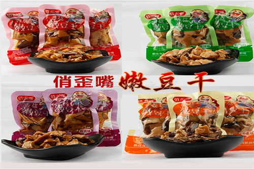 俏歪嘴休闲食品加盟费多少钱