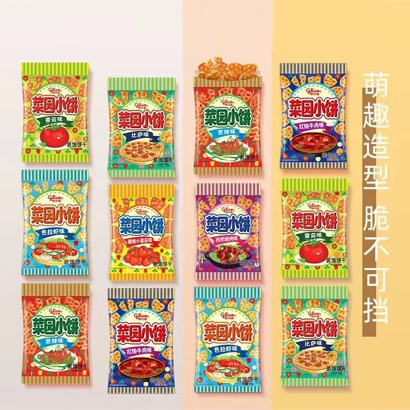 格力高glico格力高菜园小饼早餐饼干儿童休闲食品解馋小零售装饰小吃