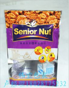 核桃仁休闲食品包装袋子带自封口干果坚果塑料礼品袋