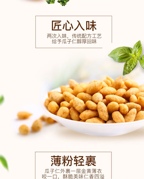 零食炒货特产 葵花籽仁休闲食品