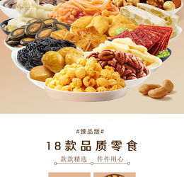 来伊份 臻品佳礼 18件套 礼盒 公司福利送礼自用休闲零食品大礼包